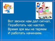 Презентация по математике 3 класс Квадрат