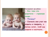 Презентация к родительскому собранию. Тема:Виды речевых нарушений. Заключение договоров