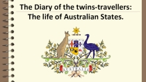 Презентация The diary of the twins-travellers