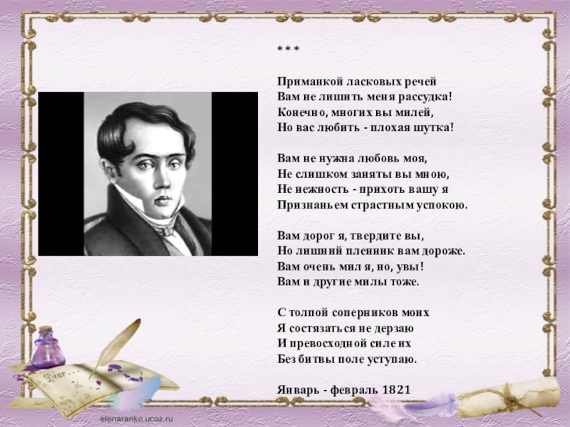 Анализ стихотворения разуверение баратынский по плану 9 класс