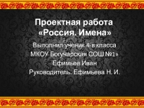 Проект по внеурочной деятельности Люби и знай свой край