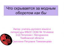 Презентация по русскому языку по теме Речевой этикет.( 5 класс)