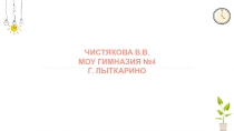 Презентация к уроку по истории древнего мира на тему: Чудеса света