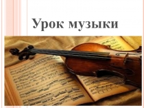 Лирические песни