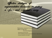 Effective strategies of argumentative discussion in writing a for and against essay
