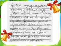 Продолжение презентации к выпускному вечеру в 4 классах.Часть 2.