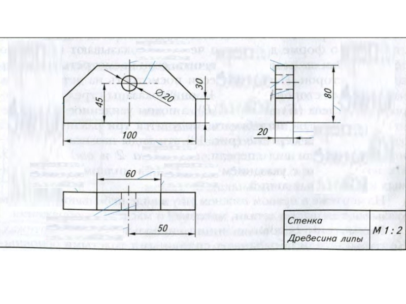 Чертеж 5 класса