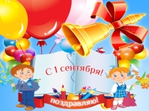 Презентация Эхо Бесланской трагедии 9 класс