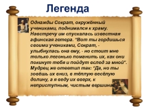 Презентация по алгебре на тему Сложение и вычитание многочленов 7 класс