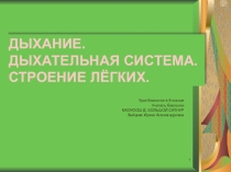Презентация к уроку 8 класс