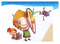 Презентация по окружающему миру на тему Если хочешь быть здоров (2 класс)