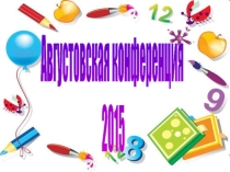 Мотивация педагога