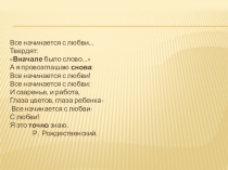 Презентация по русскому языку на тему Слитное и раздельное написание не с наречиями на -о и -е