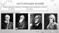 Презентация по экологии на тему Потенциальные возможности размножения организмов