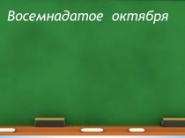 Презентация по русскому языку на тему  Имена собственные и нарицательные