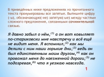 Презентация Пятиминутка по подготовке к ОГЭ по русскому языку