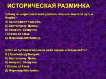 Презентация по истории на тему: Усиление королевской власти в Англии (7 класс)