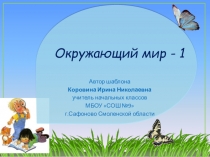 К уроку русского языка 1 класс Вежливые слова