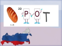 Презентация к классному часу