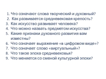Презентация к уроку в 9 классе Дизайн