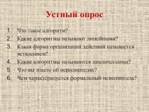 Презентация к 7 уроку, глава 3
