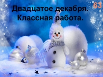 Презентация по русскому языку в 7 классе по теме Н, нн в суффиксах наречий