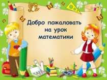 Произведение трех и более множителей
