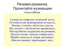 Презентация к уроку литературного чтения 3 класс Великие русские писатели. В. Берестов об А.С. Пушкине. Краткий пересказ