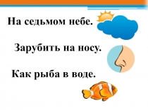 Презентация к уроку русского языка в 3 классе на тему  Написание Ь после шипящих во всех формах глагола ( повелительная форма глагола) УМК ПНШ