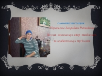 Презентация по аварскому языку Авар мац1