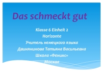 Презентация по немецкому языку на тему Это вкусно для 6 класса