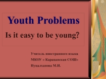 Урок презентация Is it easy to be young?