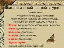 Презентация по русскому языку Экскурсия в музей (4 класс)