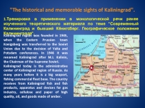 Презентация по английскому языку на тему The historical and memorable sights of Kaliningrad (9 класс)