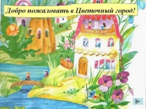 Степень с натуральным показателем (Никольский 5 класс)