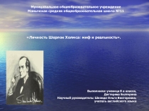 Sherlok Holms по английскому языку