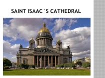 Презентация по английскому языку St Isaac`s Cathedral (11 класс)