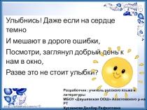 Правописание ь в конце и середине числительных