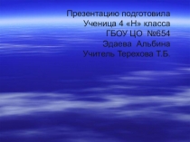 Презентация по ОРКСЭ на тему  Дружба