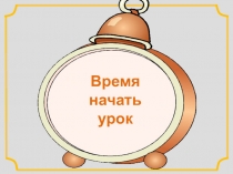 Презентация по математике Обобщение по теме ВЫРАЖЕНИЯ(5 КЛАСС)
