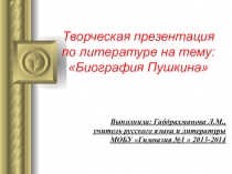 Презентация по теме Лицей в жизни А.С. Пушкина
