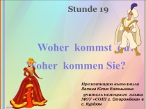 Презентация по немецкому языку Woher kommst du ?