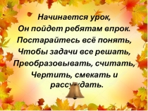 Презентация по математике 4 класс Виды треугольников