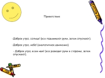 Презентация Домашние животные и птицы 4 класс