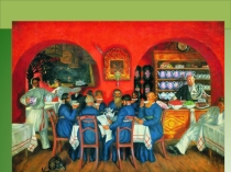 Презентация к внеклассному мероприятию.Русский традник.Конфетки-бараночки(история и традиции русского чаепития) 2(2) часть