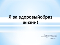 Профилактика негативных явлений в подростковой среде
