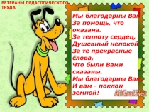 Презентация к юбилею школы