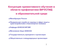 Статистика ВИЧ 8-11 классы