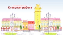 Н или НН в причастиях? Вводный урок по теме