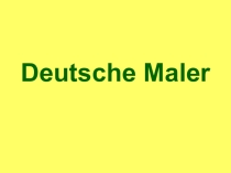 Презентация по немецкому языку Deutsche Maler